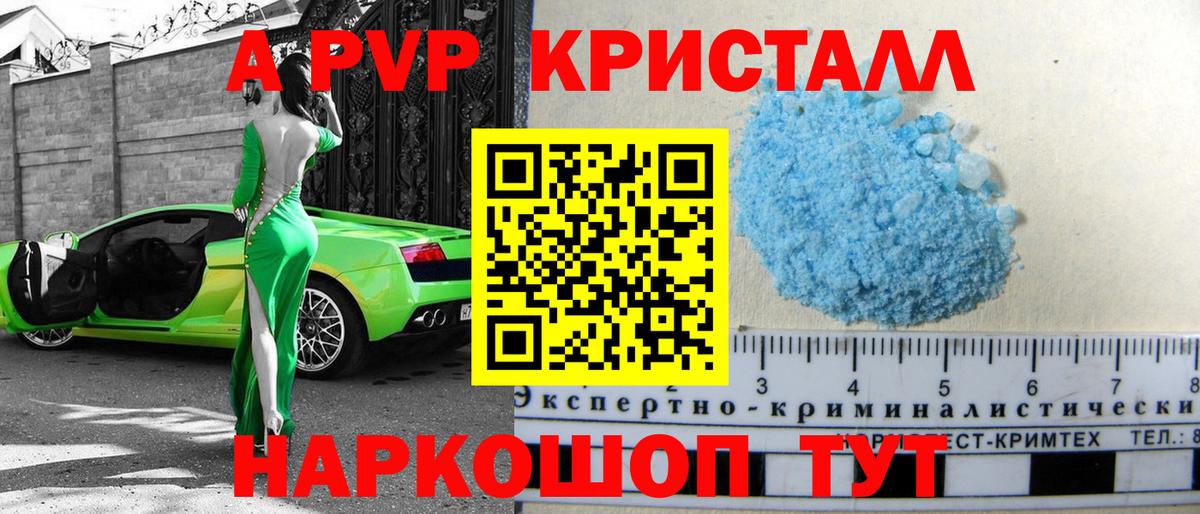 Альфа ПВП  Вход с VPN  A-PVP VHQ  A-PVP VHQ  как найти наркотики  Alpha PVP Crystall  Мончегорск 