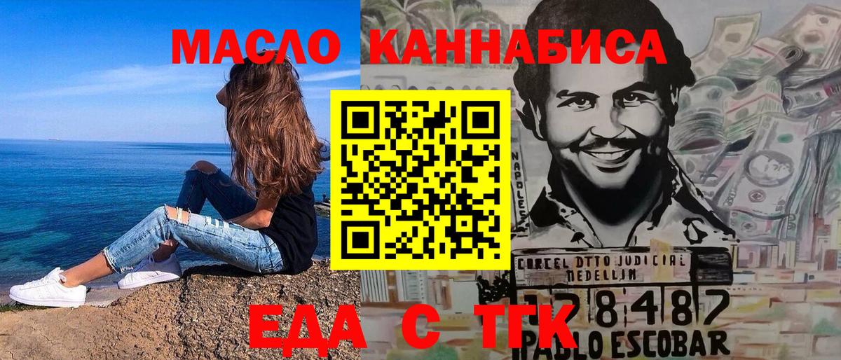 Еда ТГК конопля Мончегорск