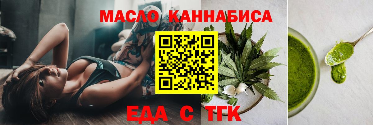 Cannafood конопля  Вход с VPN  Мончегорск 