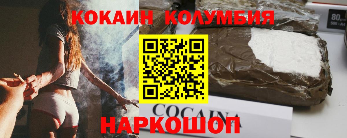Кокаин Fish Scale  КОКАИН 97%  Вход с VPN  Мончегорск 