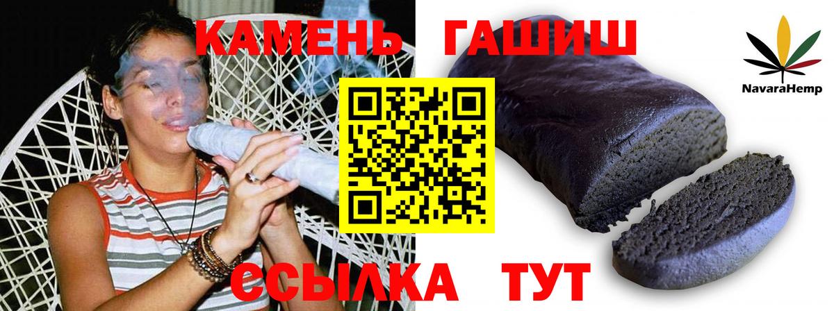 Гашиш Cannabis  Вход с VPN  ГАШИШ гашик  Мончегорск 