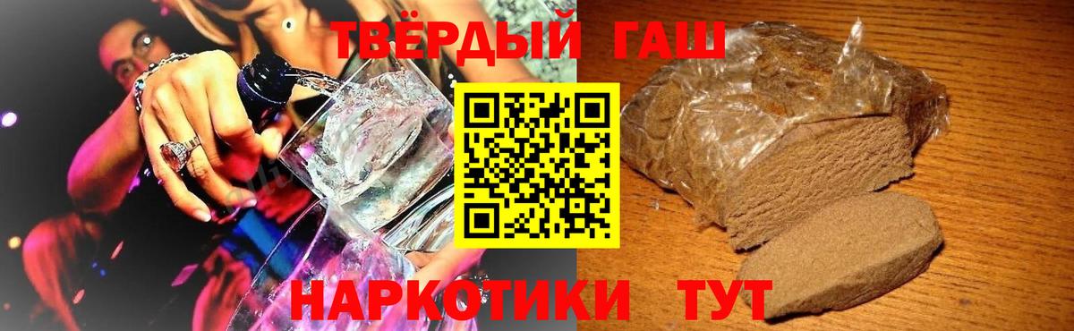 ГАШИШ хэш Мончегорск