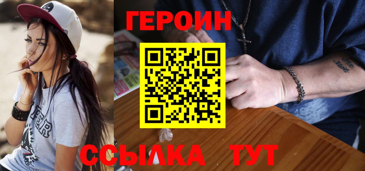 Мончегорск  ГЕРОИН хмурый  Вход с VPN 