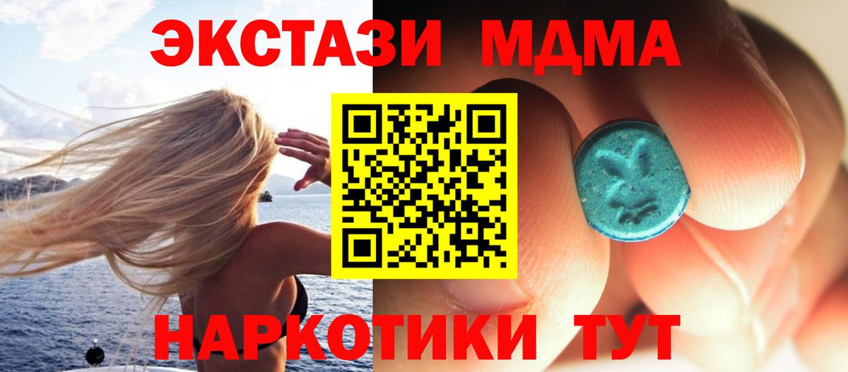 МДМА VHQ  Вход с VPN  Мончегорск  МДМА кристаллы 