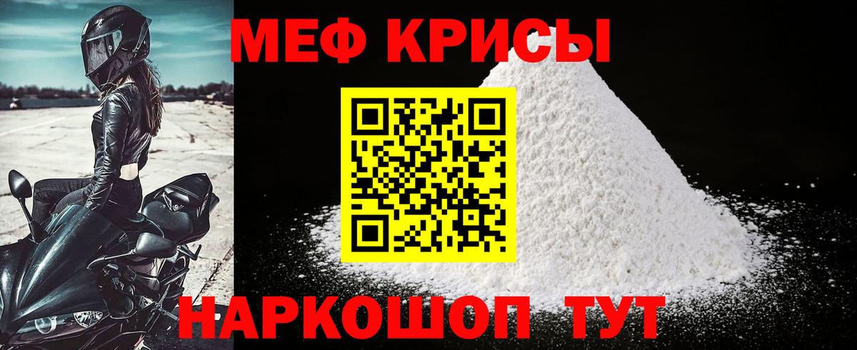 Мончегорск  Меф  МЯУ-МЯУ  МЕФ 4 MMC  Вход с VPN 