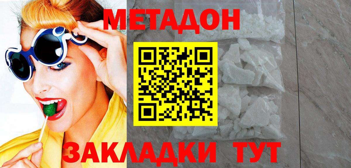МЕТАДОН VHQ  Метадон VHQ  Мончегорск  Вход с VPN 
