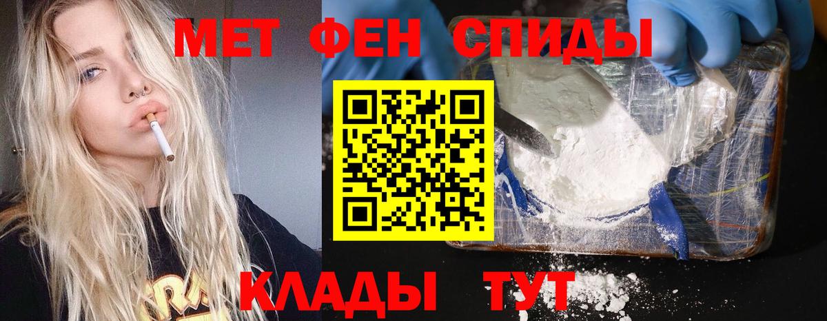 Первитин пудра Мончегорск