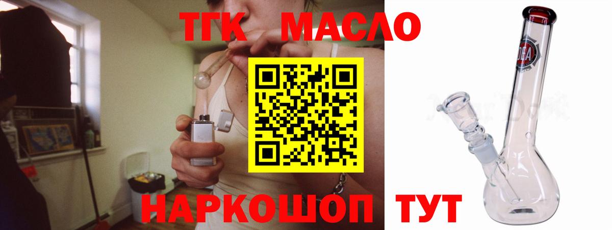 Мончегорск  ТГК THC oil  MEGA зеркало  Вход с VPN 