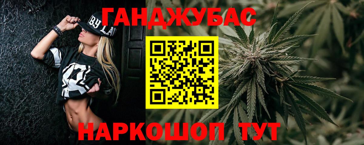 МАРИХУАНА конопля Мончегорск